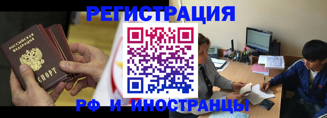 прописка от собственника в Ростове-на-Дону