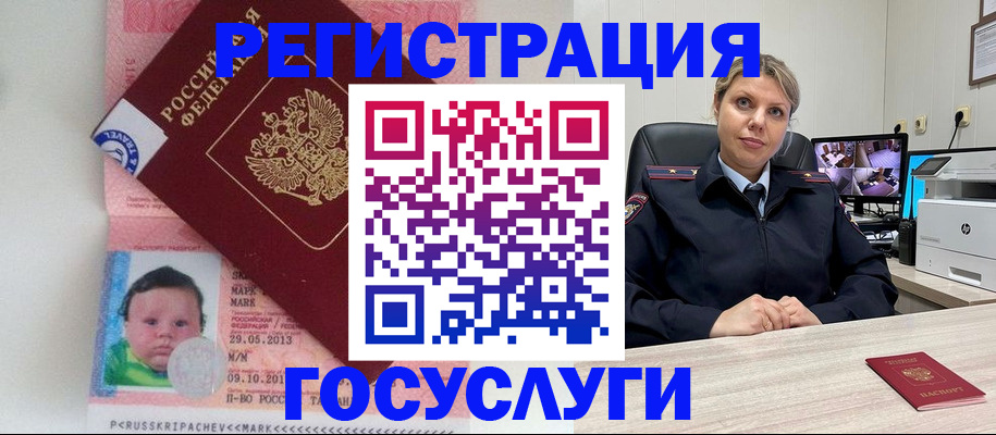 миграционный учет в Ростове-на-Дону