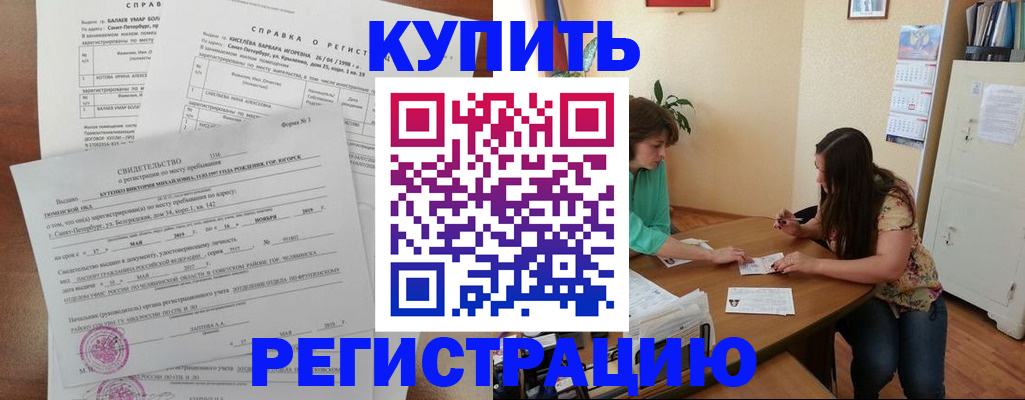 временная регистрация для школы в Ростове-на-Дону