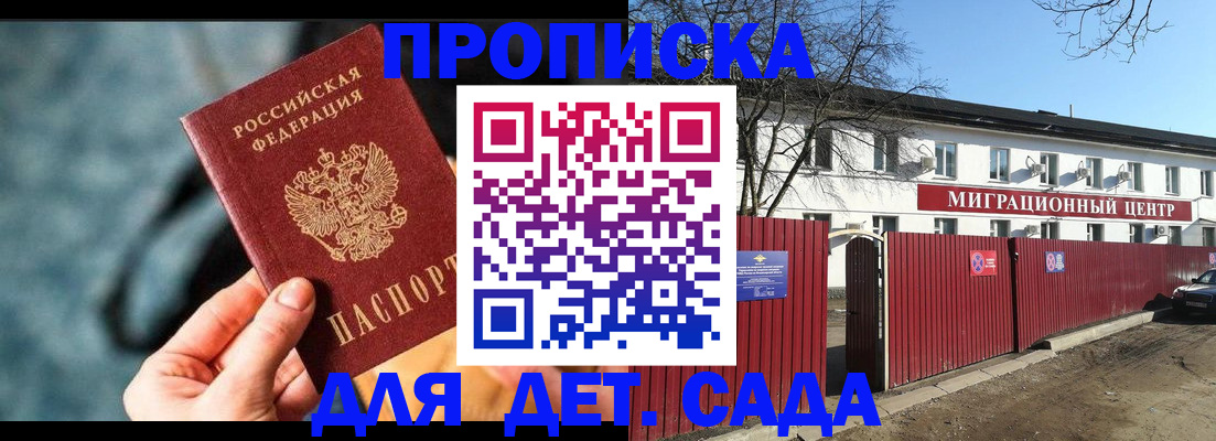 временная регистрация 2025 в Ростове-на-Дону