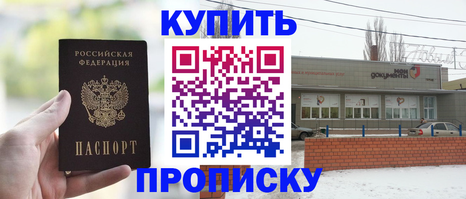 регистрация в Ростове-на-Дону