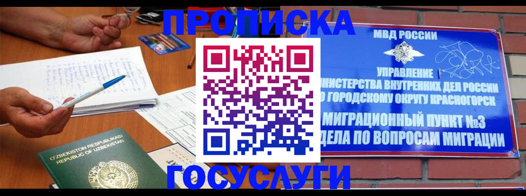 временная прописка в Ростове-на-Дону