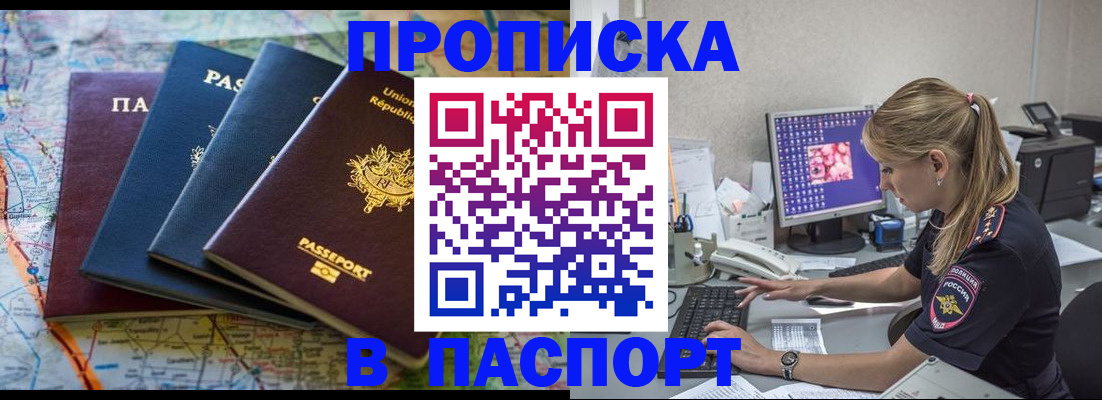 прописка в квартире в Ростове-на-Дону