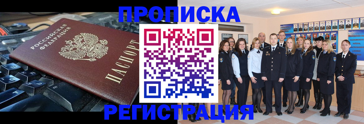 временная регистрация для всех в Ростове-на-Дону